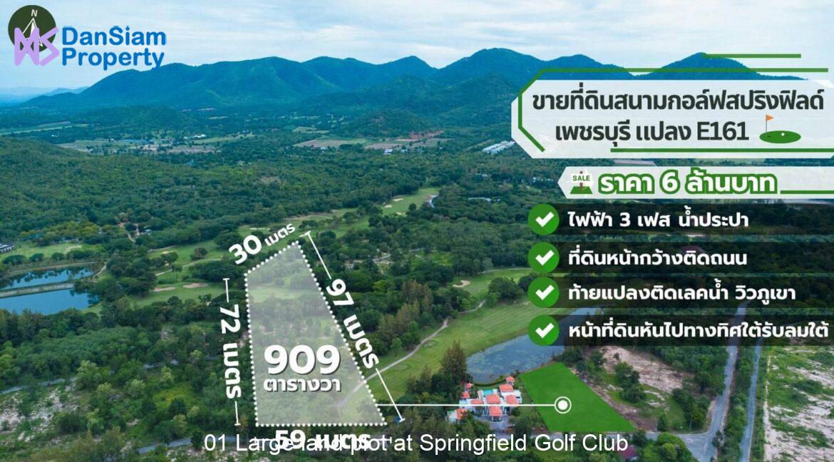 01 Large land plot at Springfield Golf Club